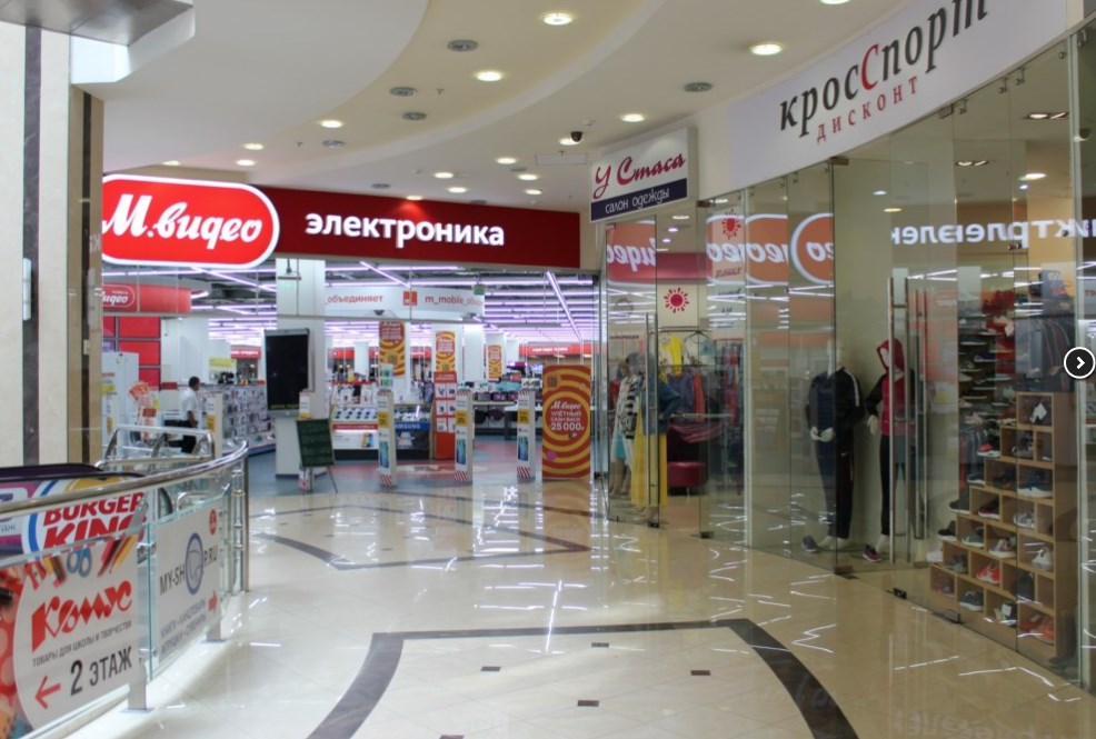 Торговый Центр Московский Магазины